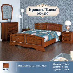 Кровать "Елена" КВ 1,6м Орех